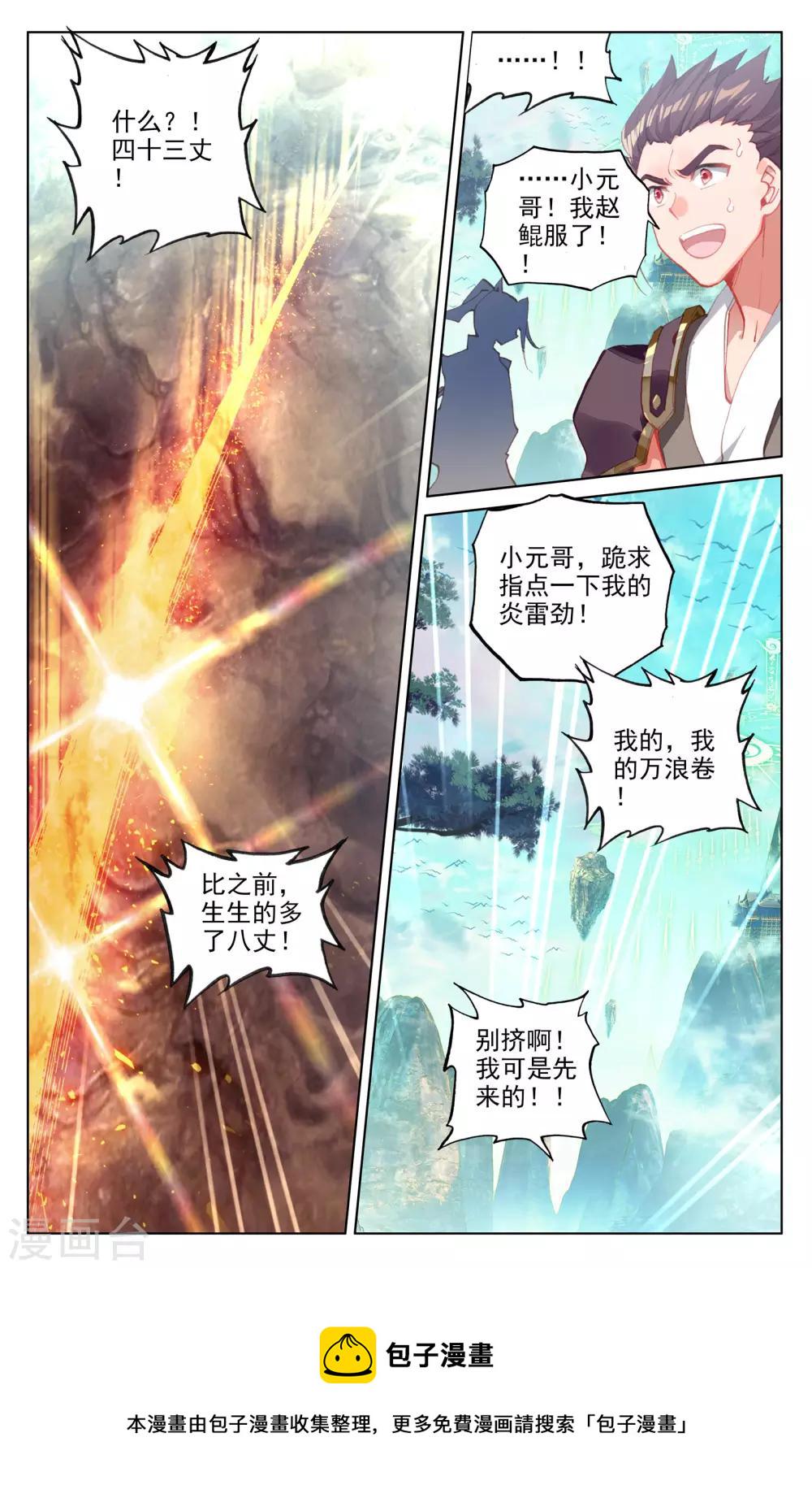 第150话下 镇压8