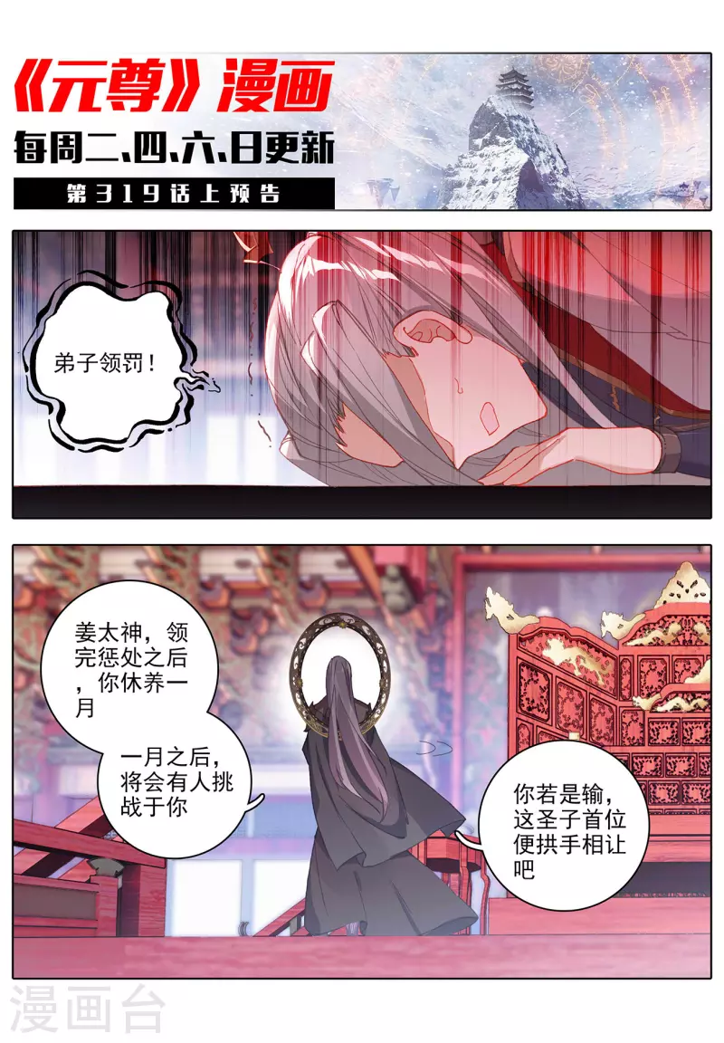 第318话下 秦陵愤怒10