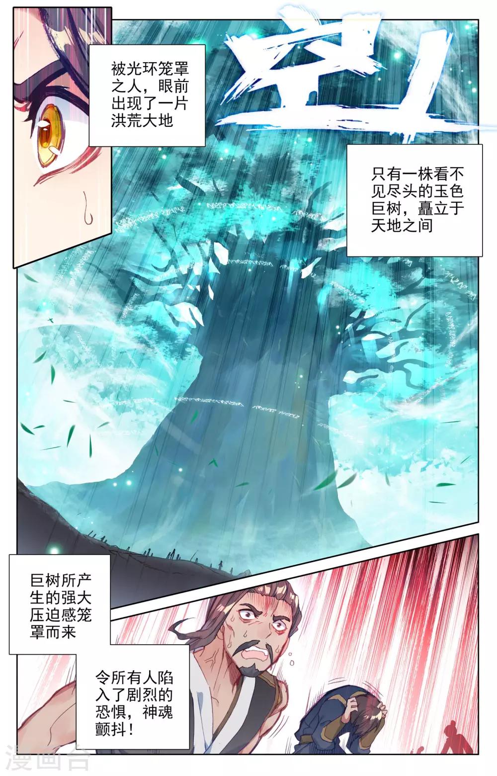 第58话下 登岛之战1