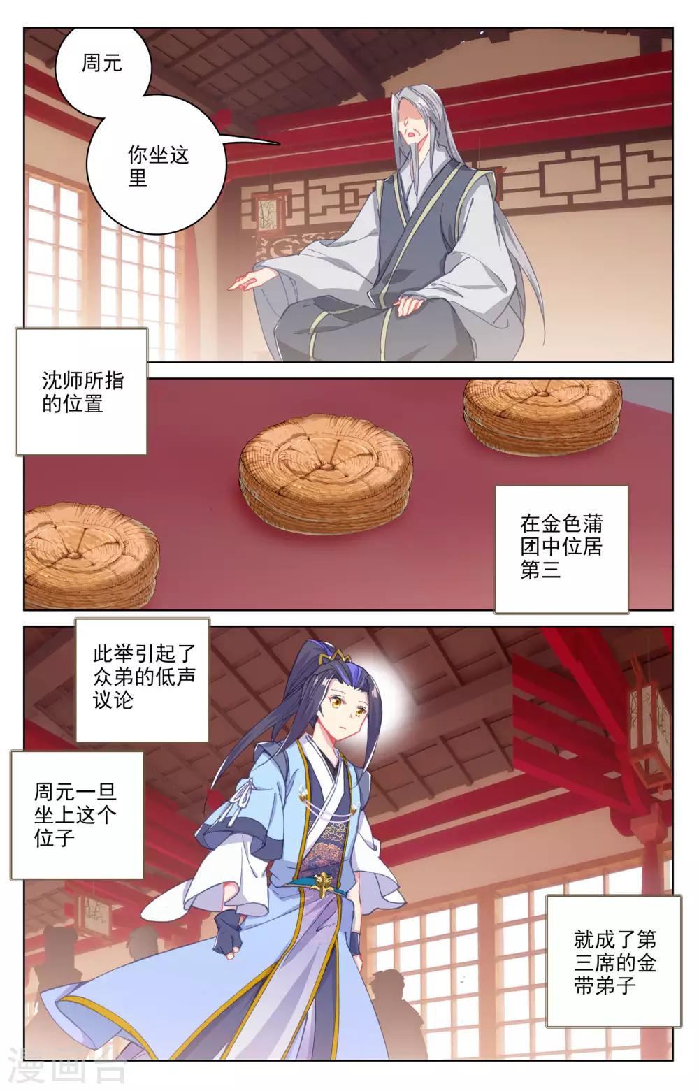 第165话下 金带第三2
