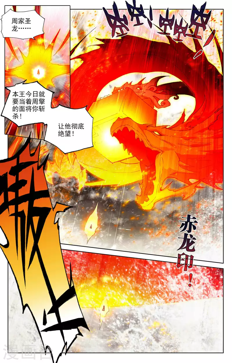 第334话下 混沌光环5