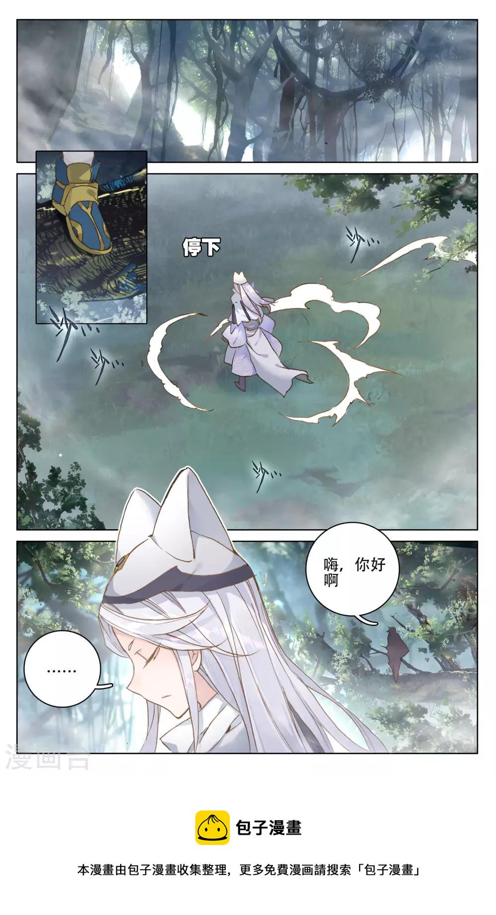 第103话上 东玄来袭4