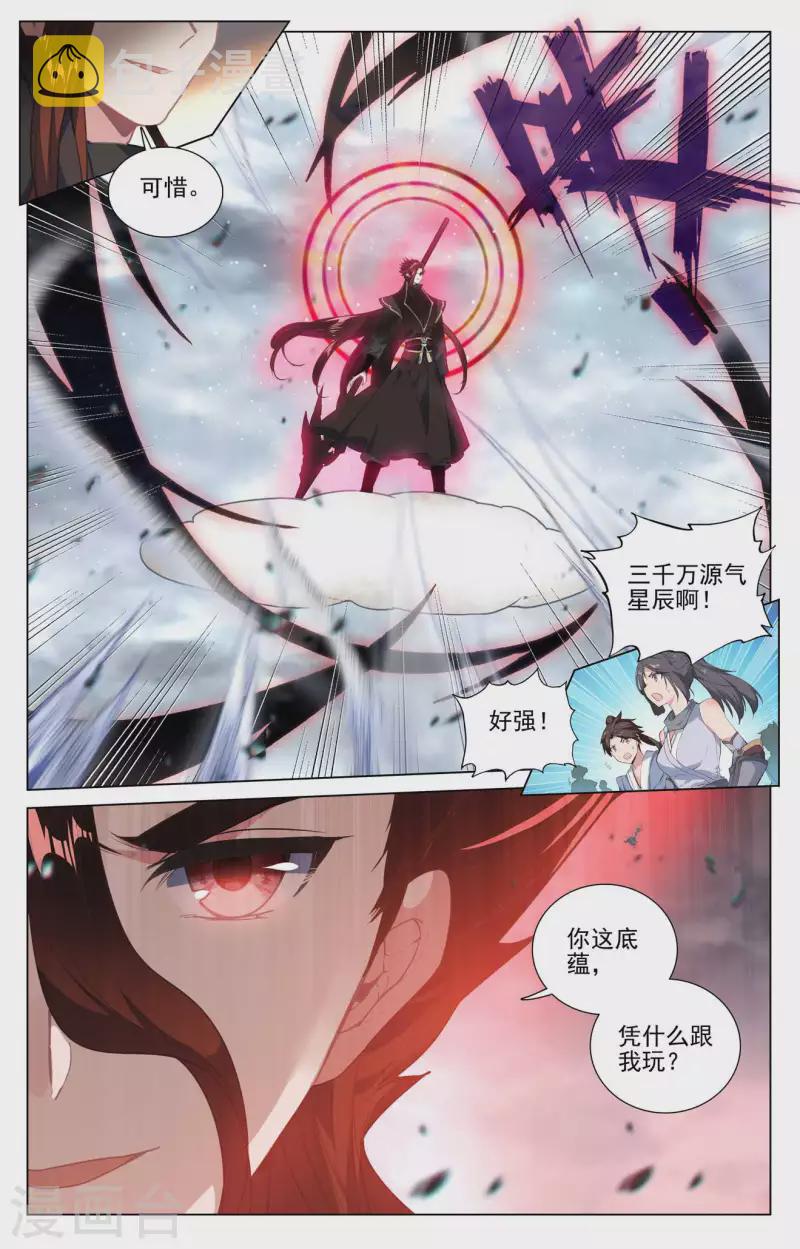 第429话下 无边深涧8