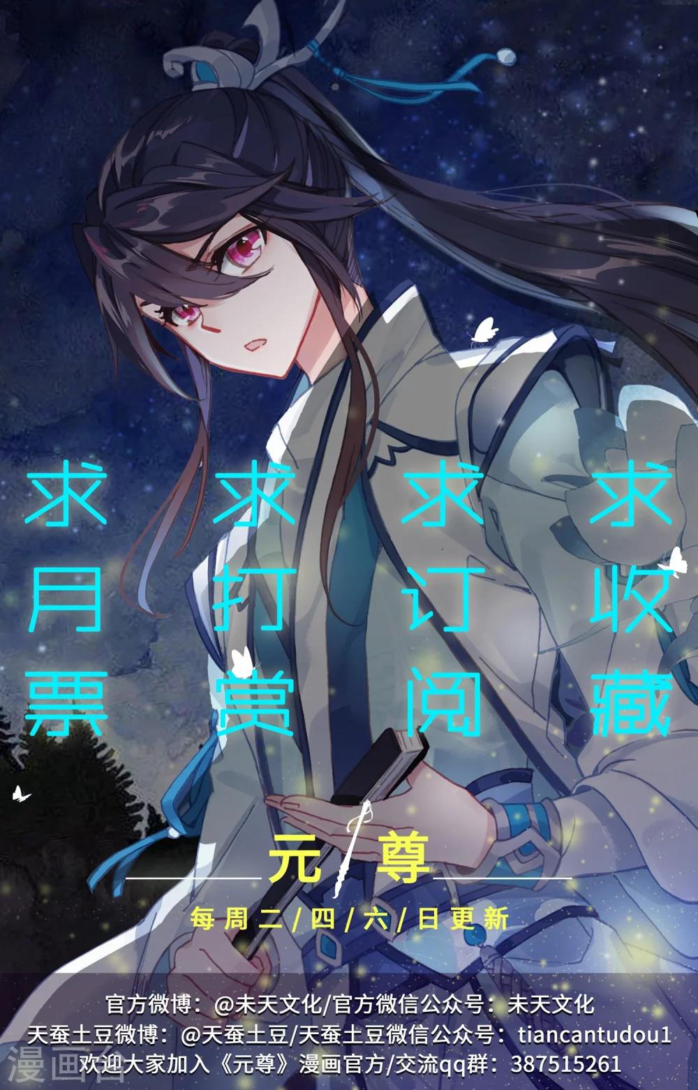 第88话下 左丘青鱼9