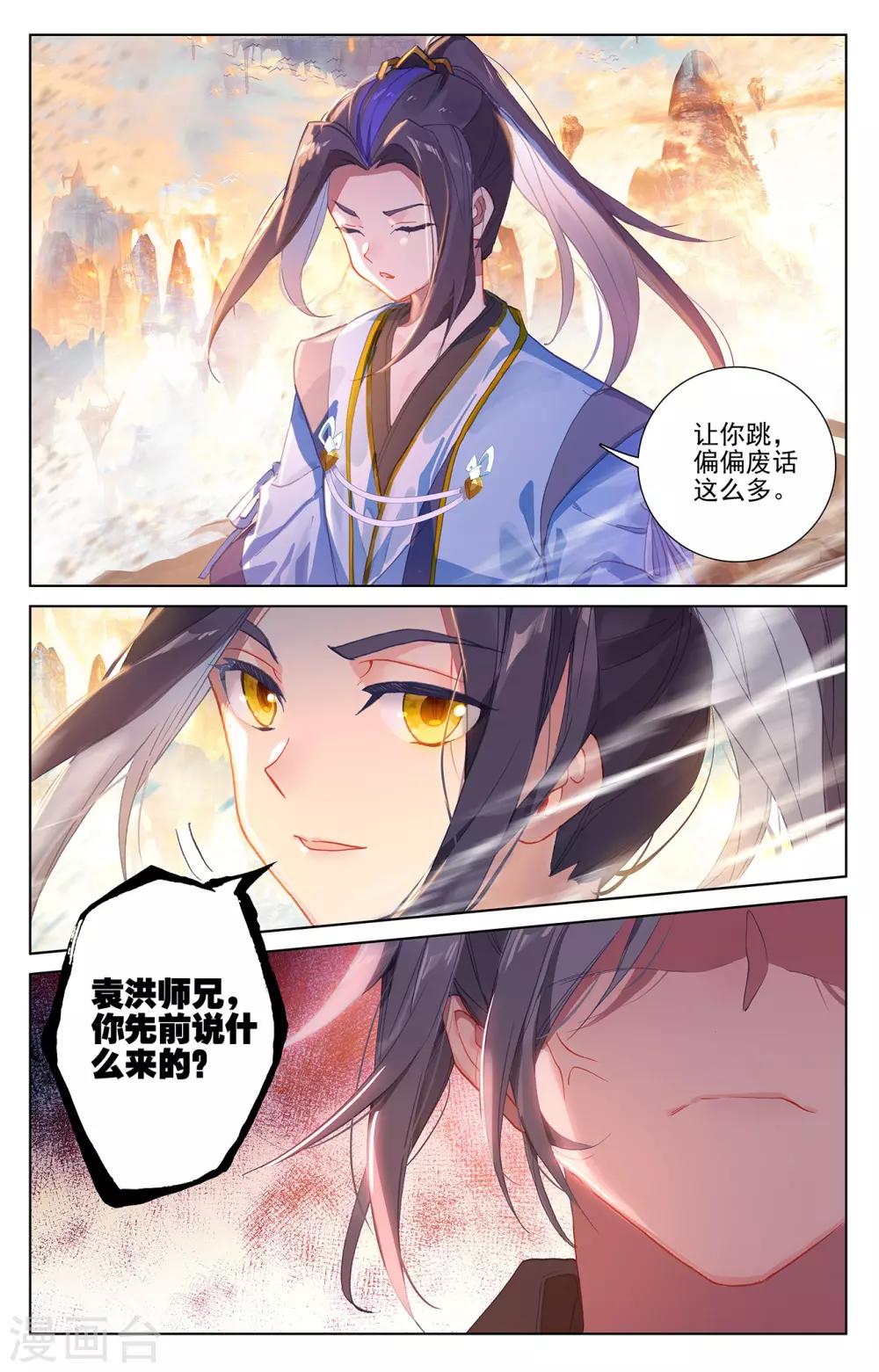 第241话下 强硬周元2