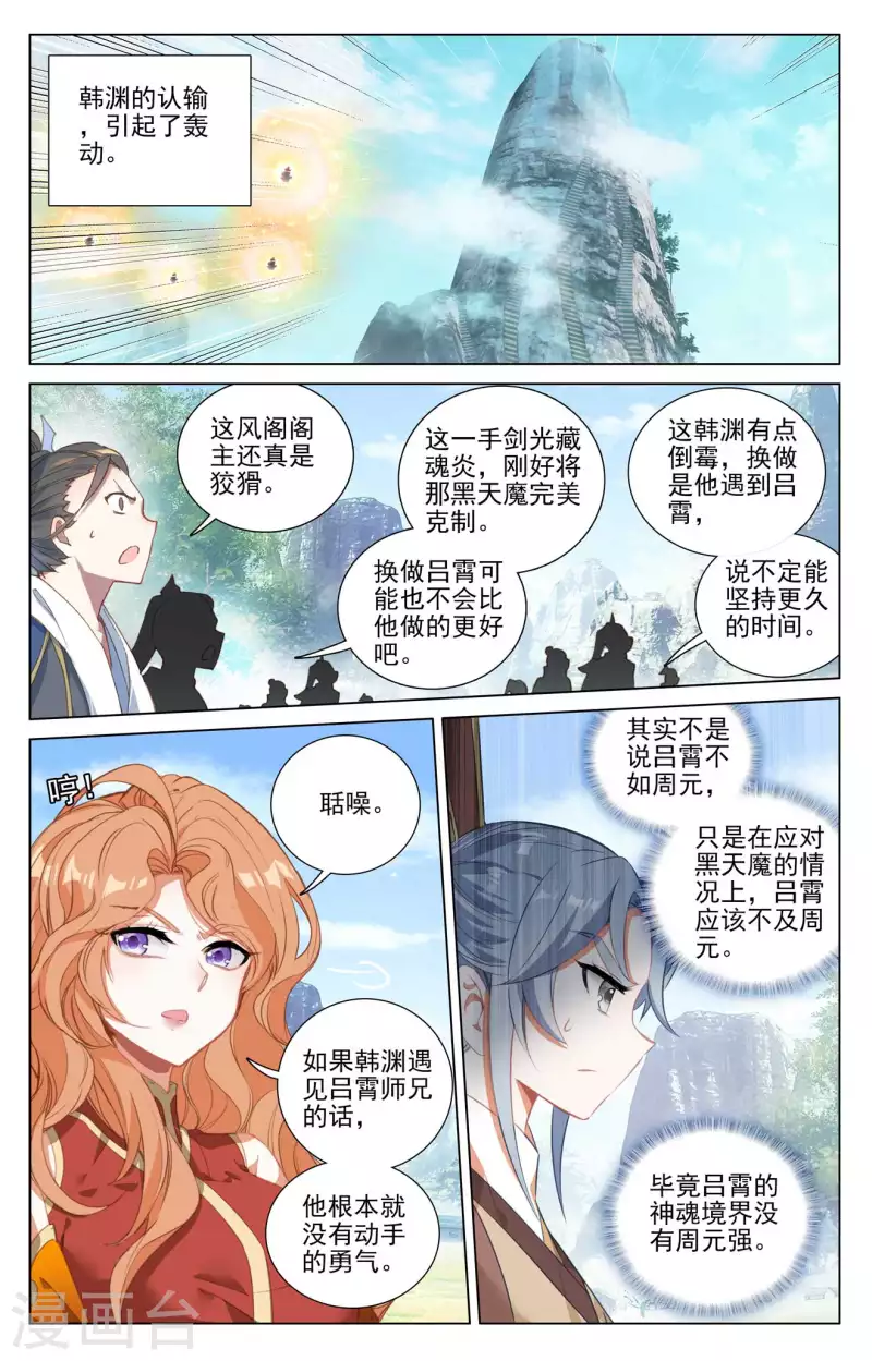 第416话上 取胜6