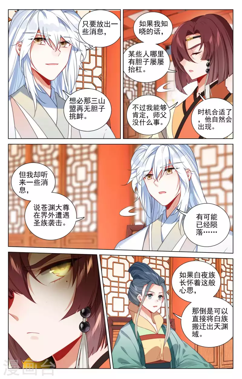 428话上 接下战书4