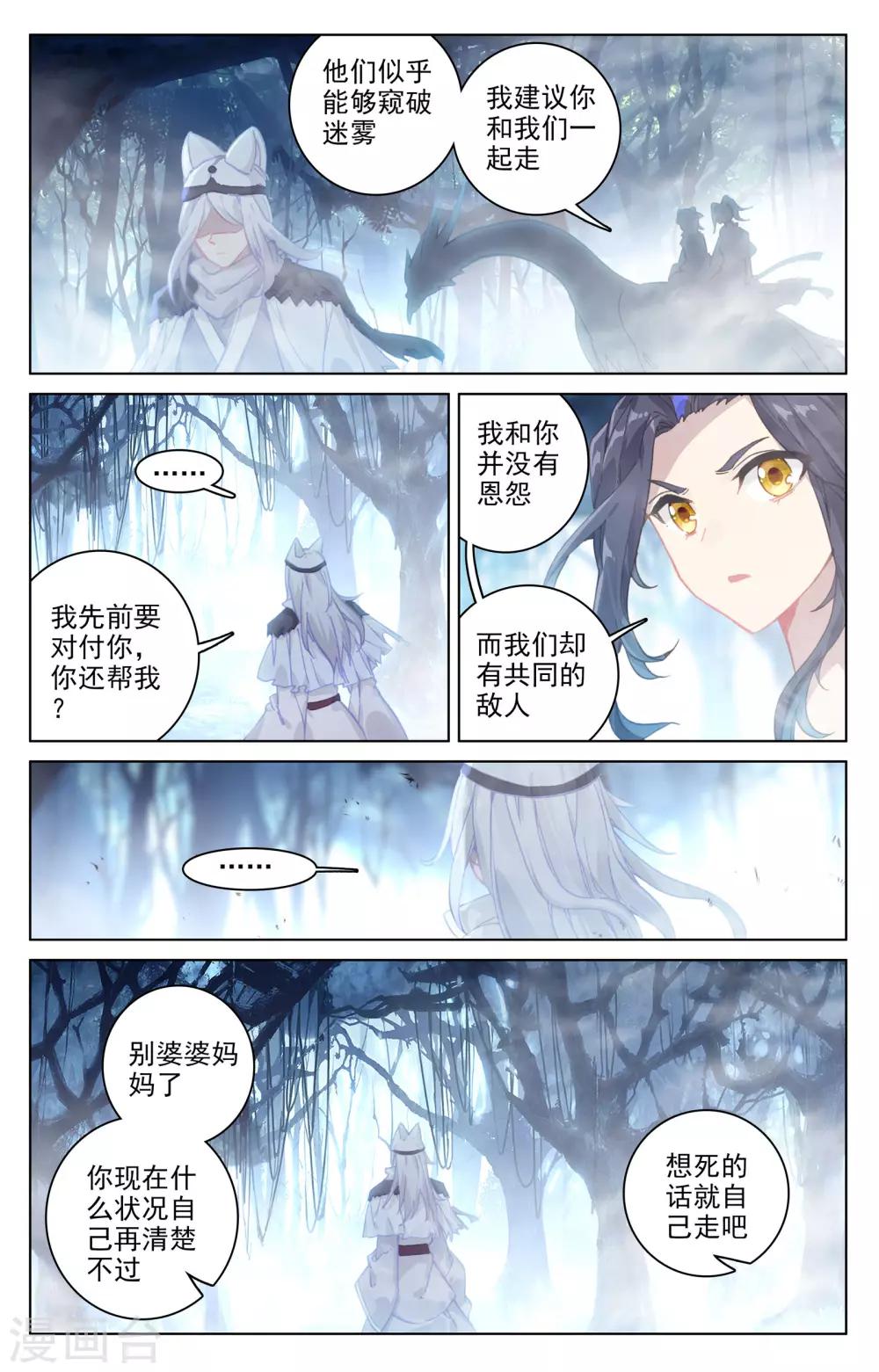 第105话下 武煌杀意4