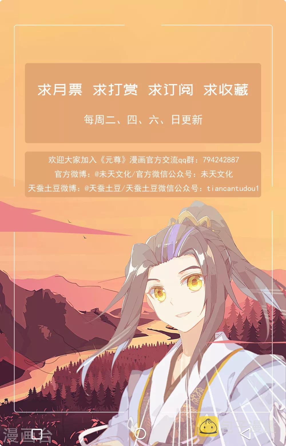 第140话下 宗冥10