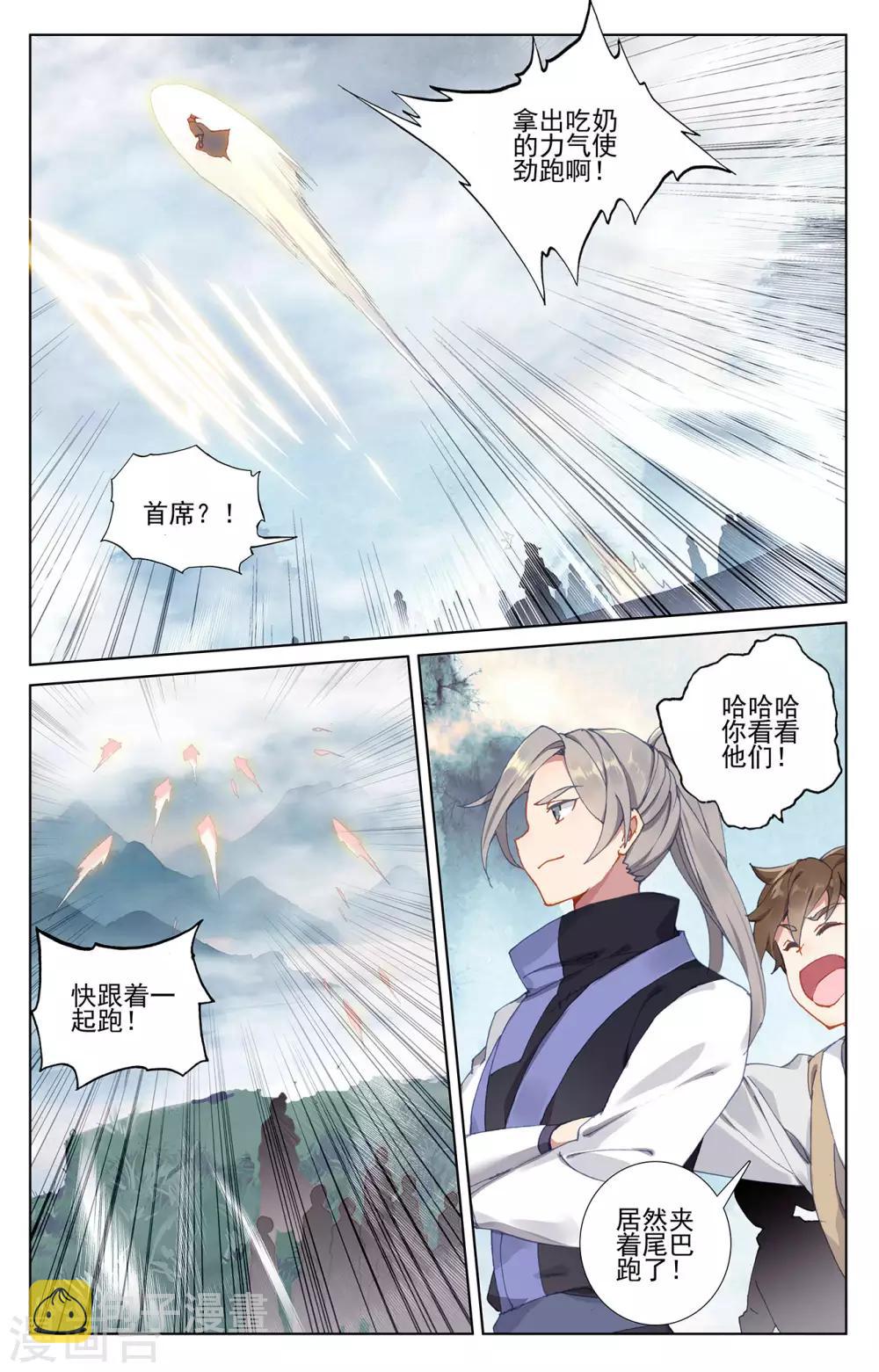 第264话上 源池再开8