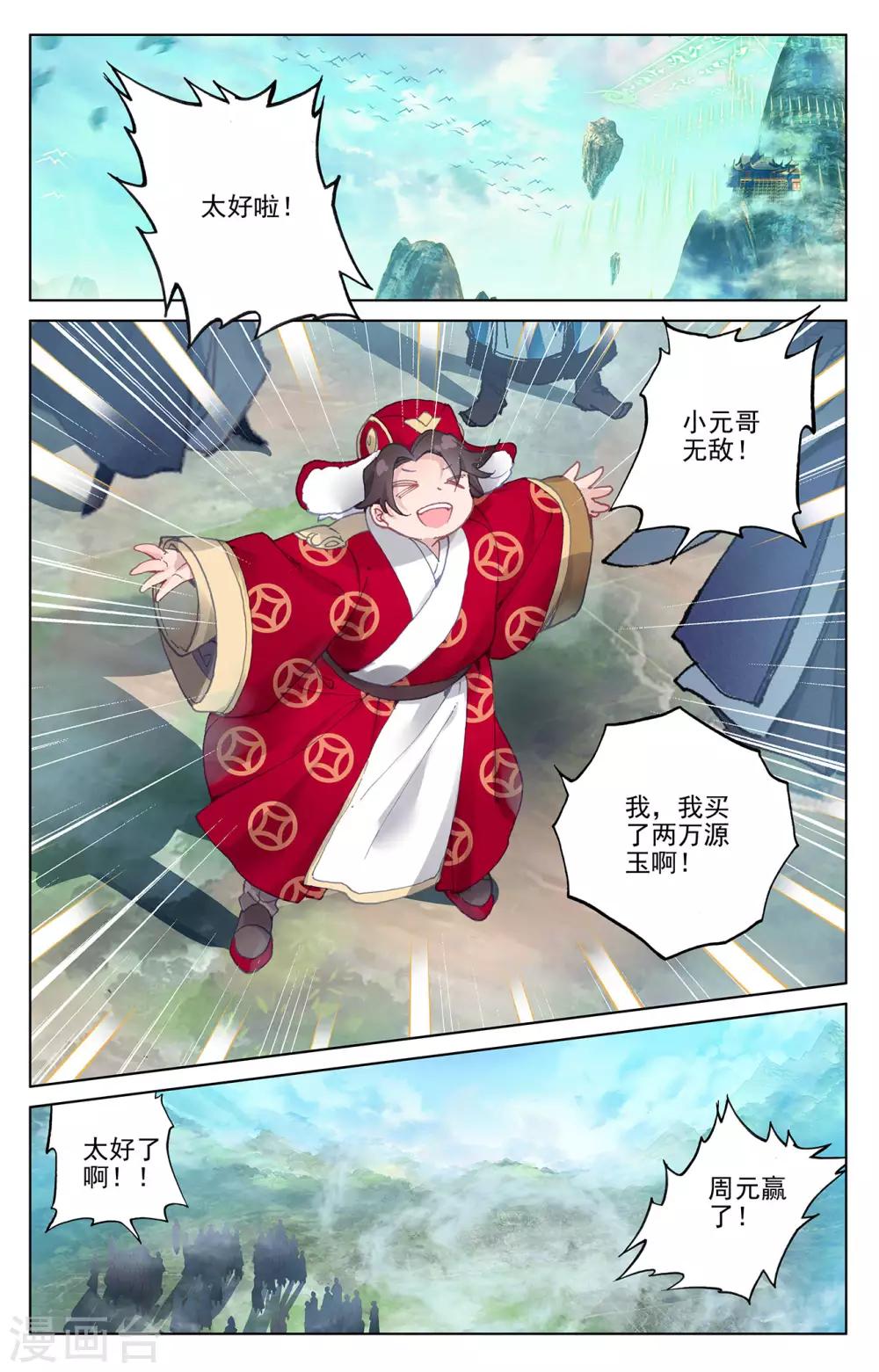 第253话上 首席之位2