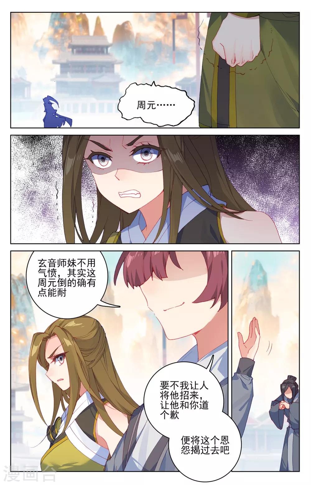 第194话下 轰动3