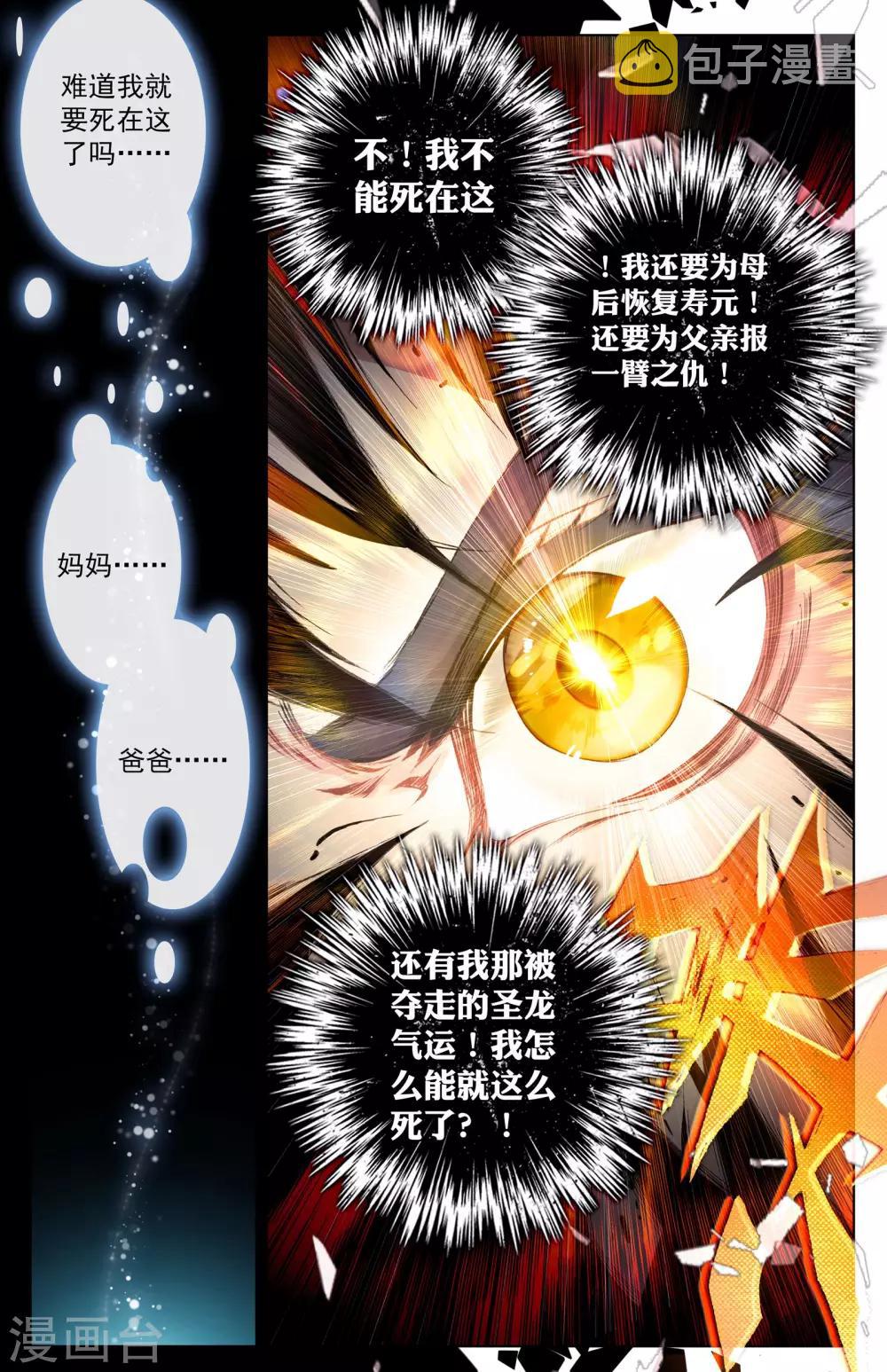 第8话下 寻八脉5