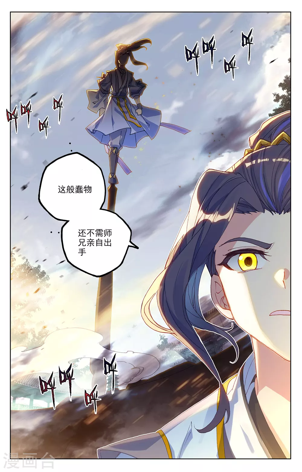 第296话下 各方关注8