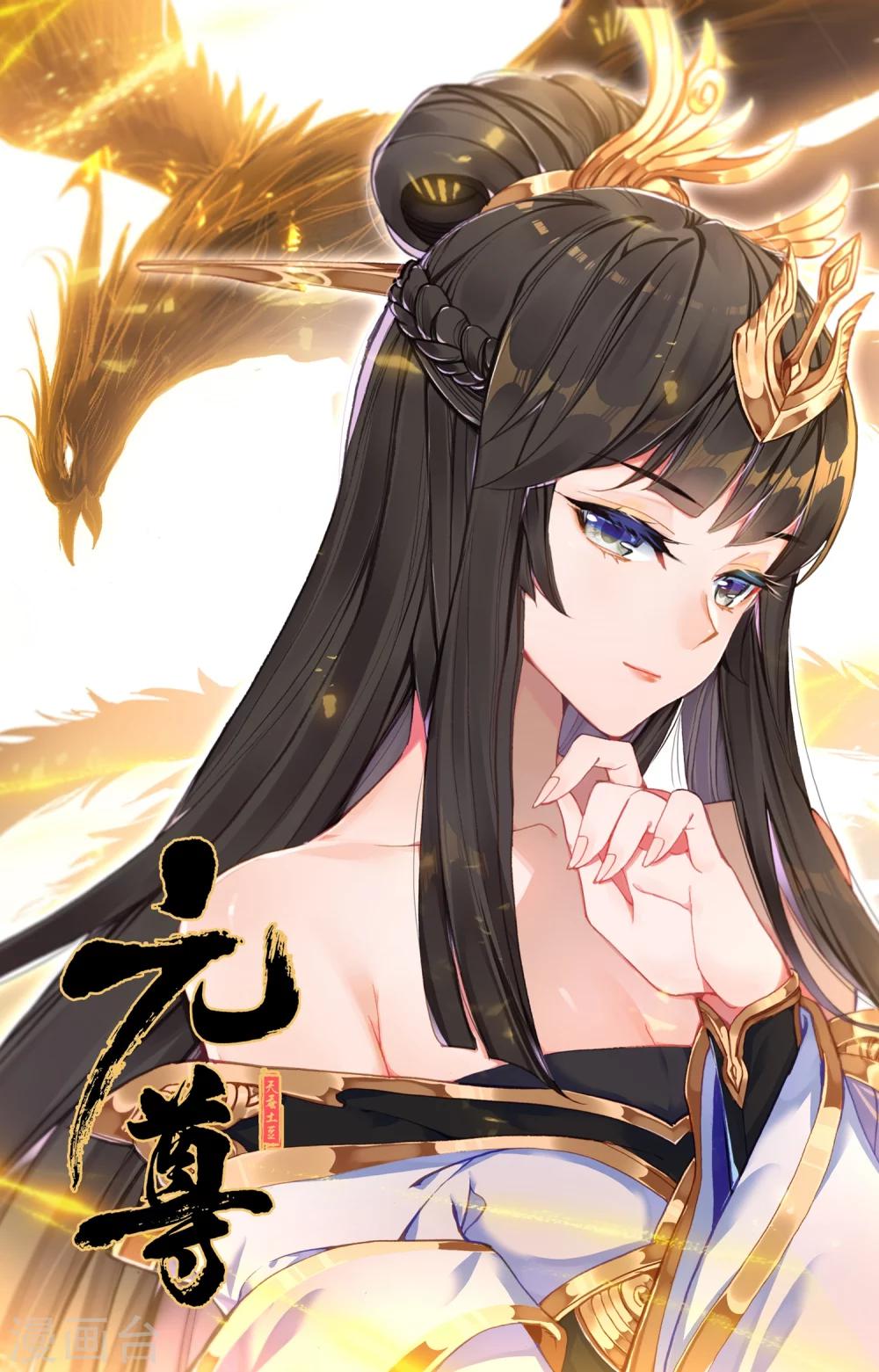 第89话上 初见武煌10