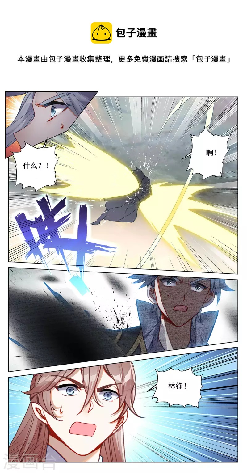 第380话上 打断手脚7