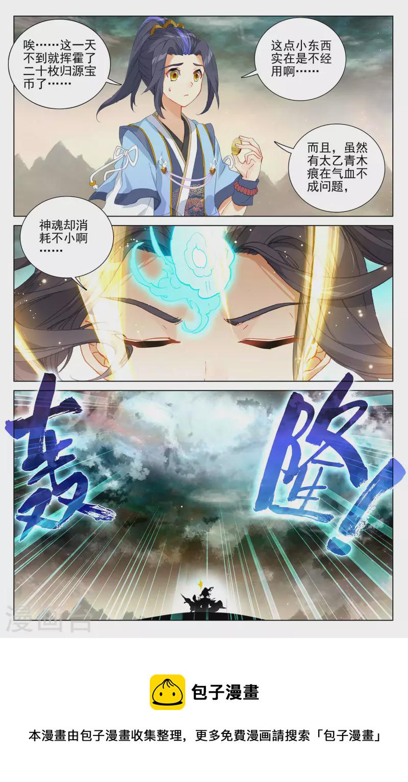 第378话下 进入风域5