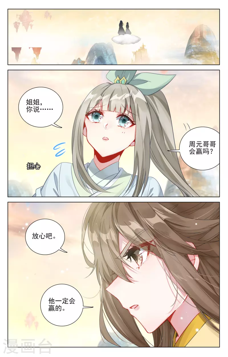 第410话上 神府後期4