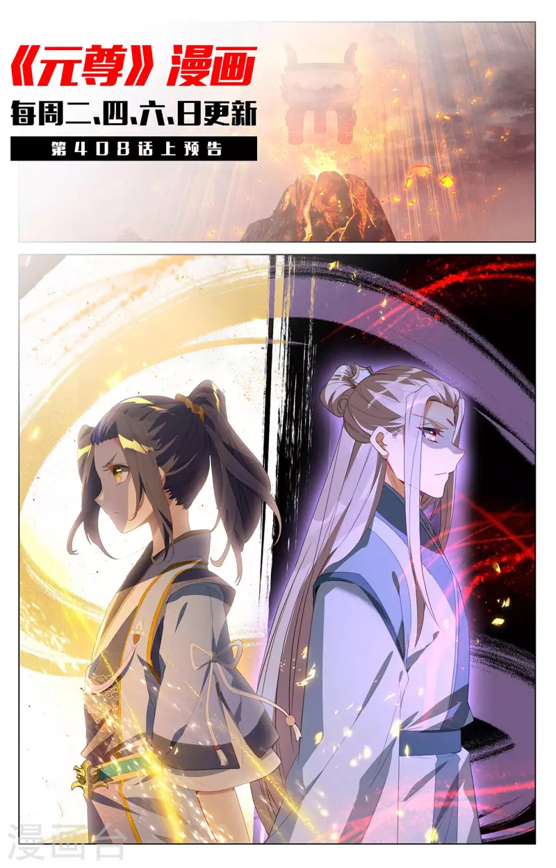 第407话下 最後赢家10