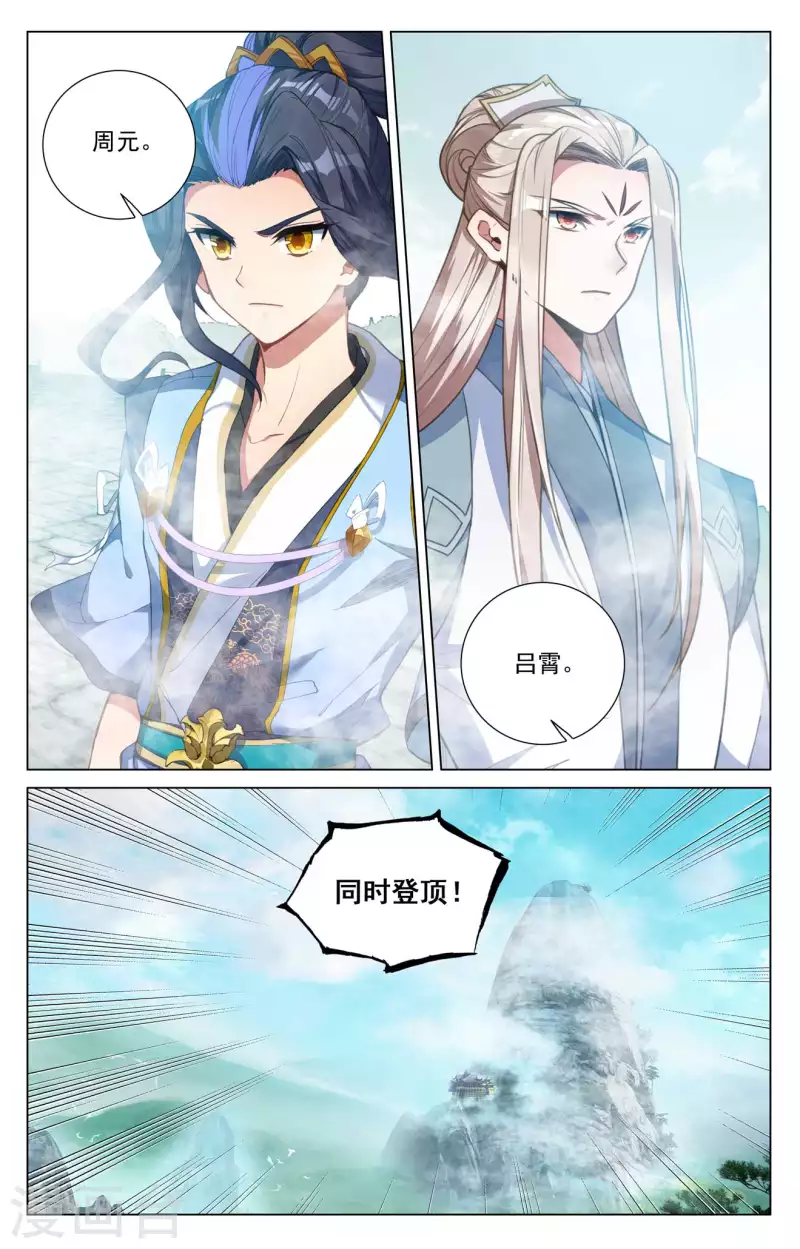 第413话上 同时登顶8