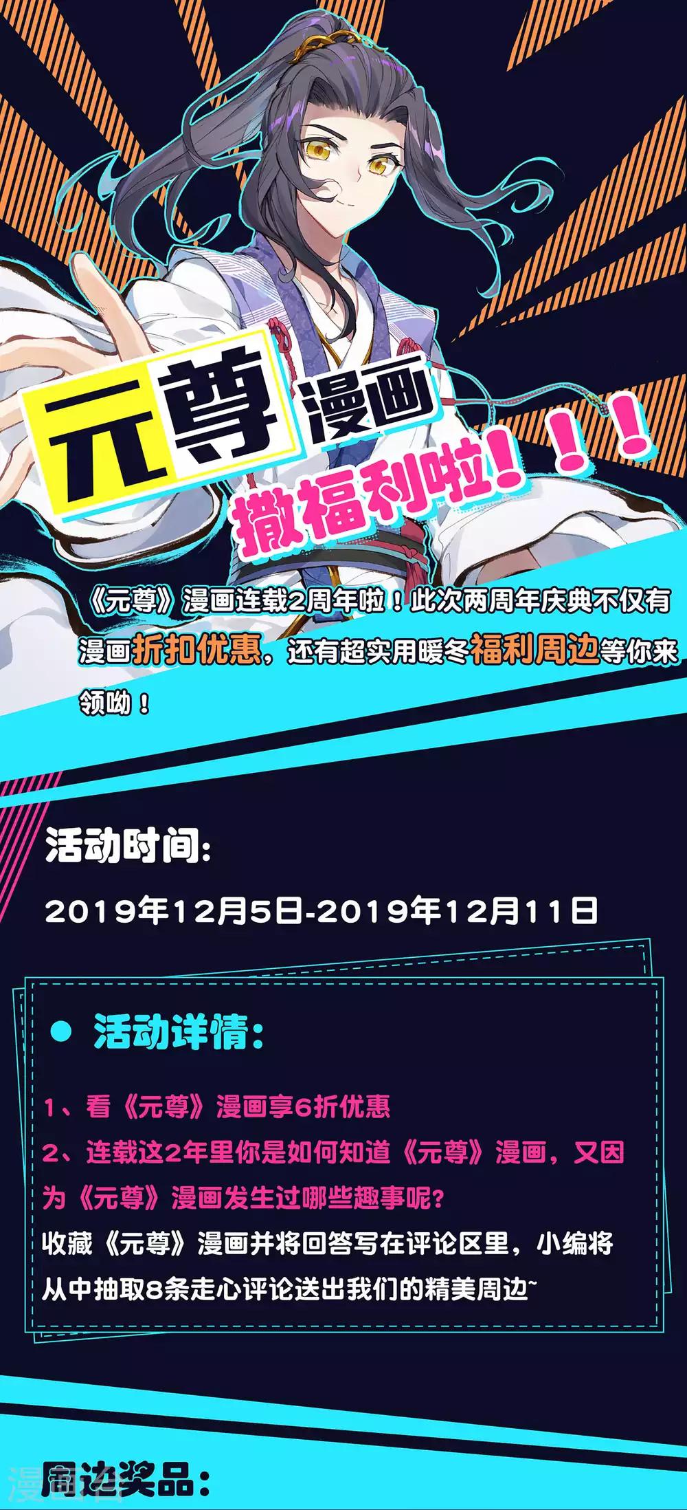 福利活动 2周年庆典0