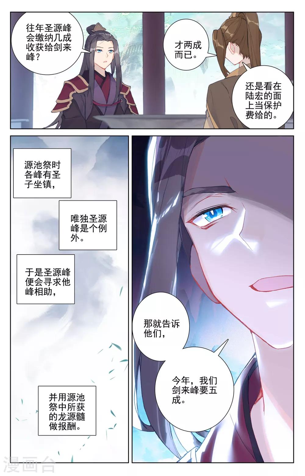 第259话上 寻印3