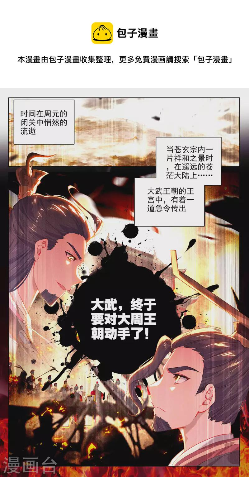第319话下 第二圣子8