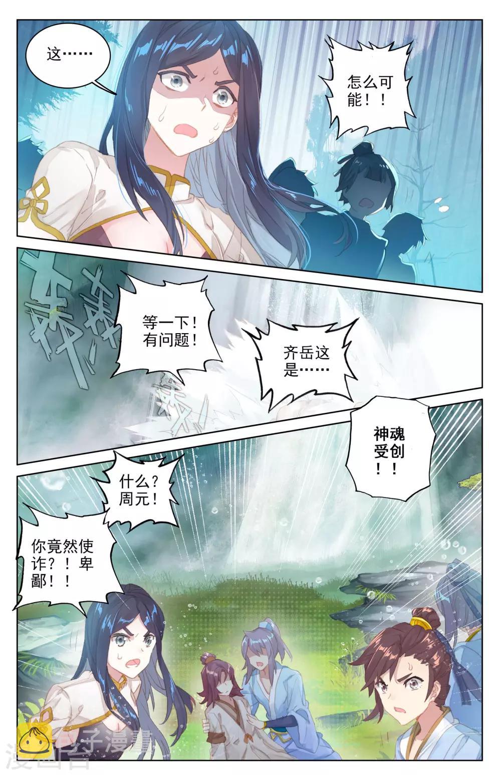 第33话下 阴招2