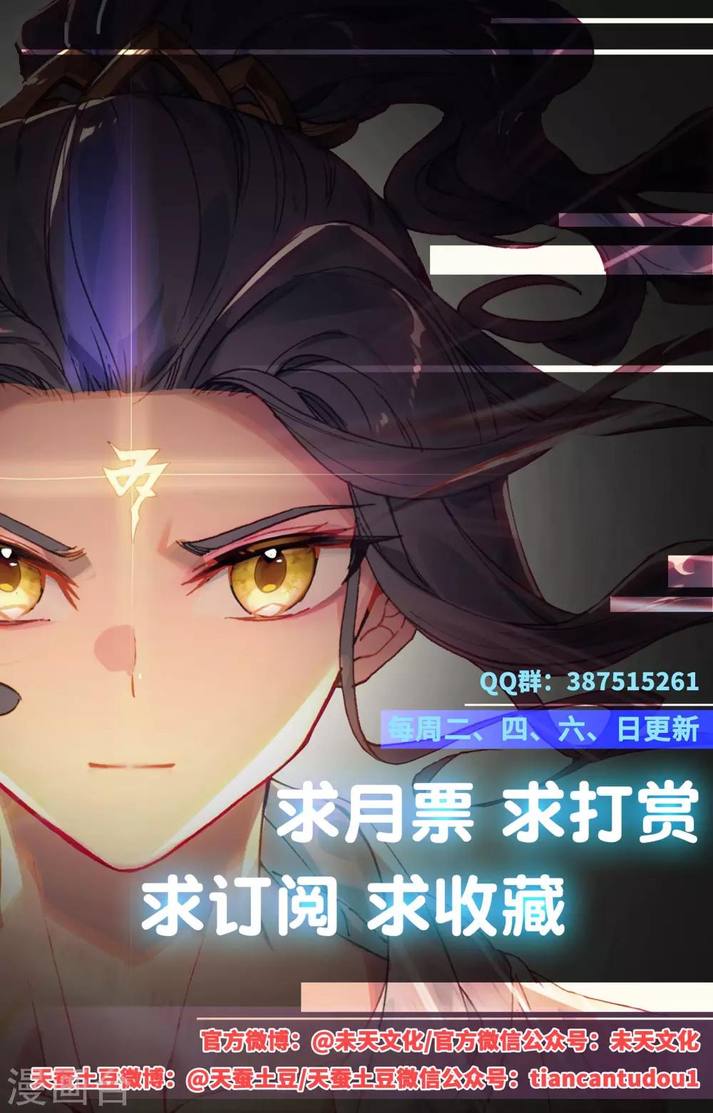 第108话下 圣纹9
