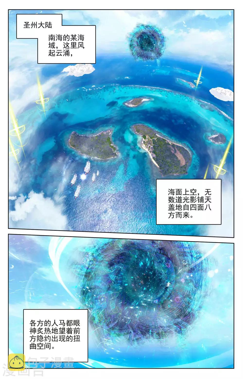 第282话下 任务3