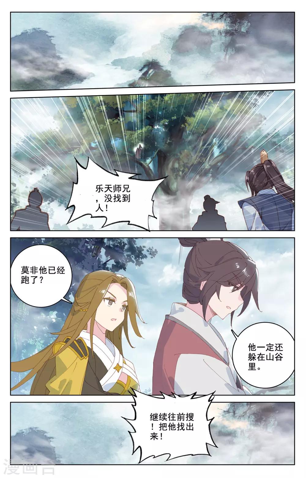 第208话上 化虚隐藏8