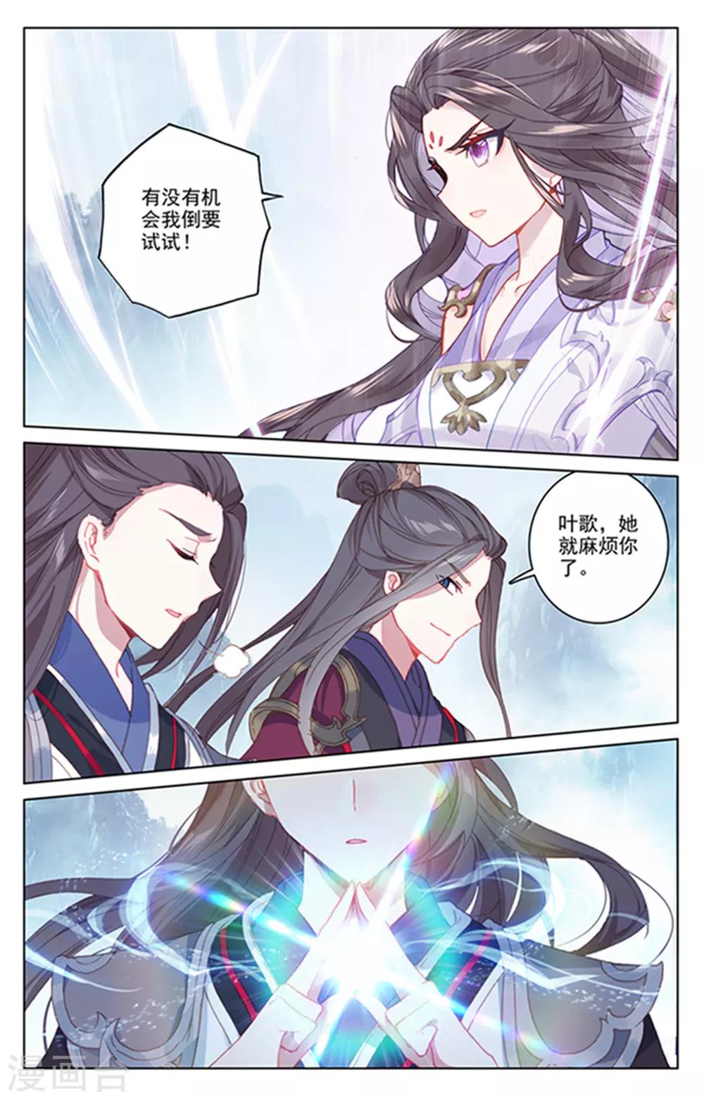 第179话上 纠缠5