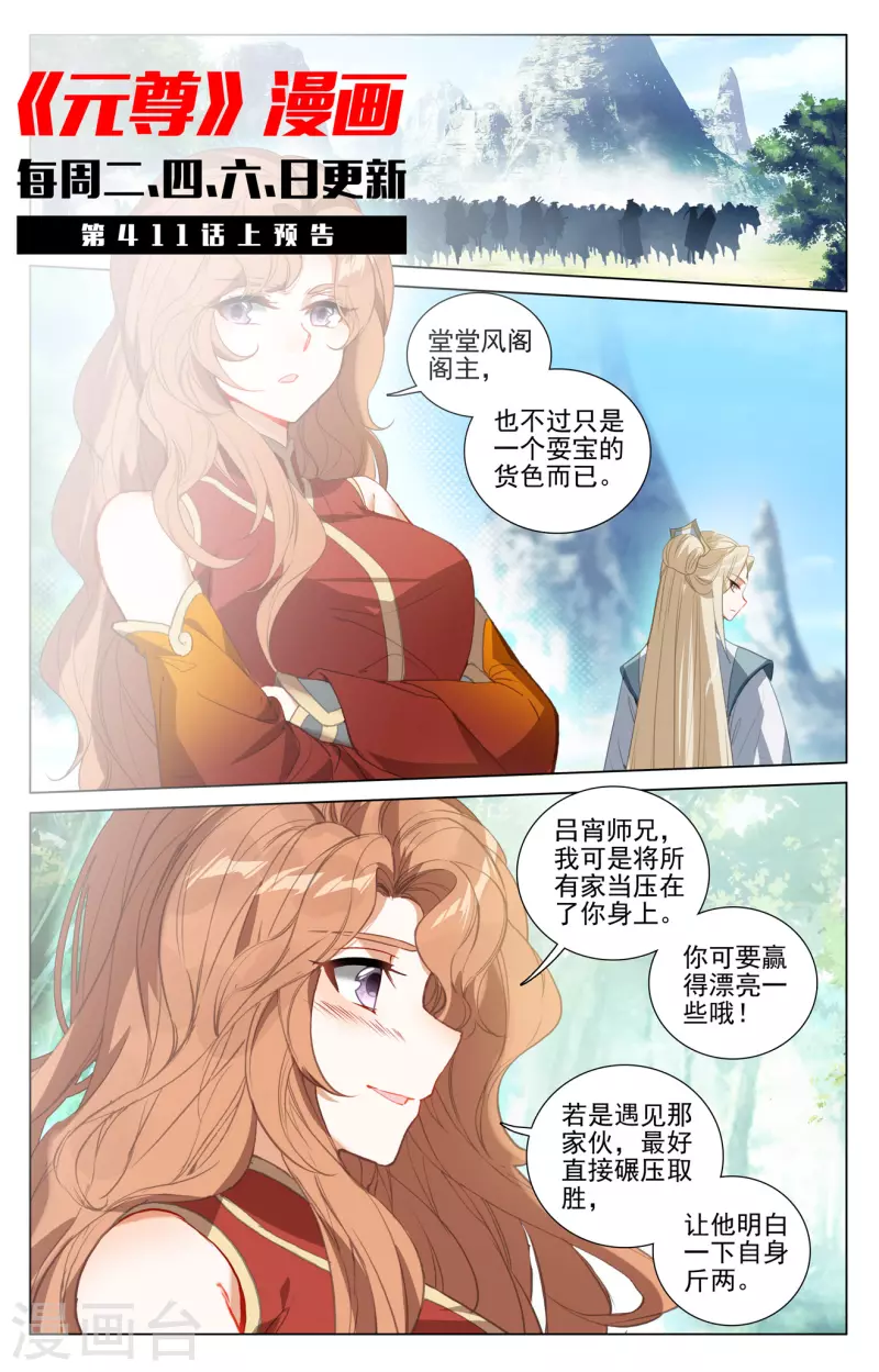 第410话下 神府後期10