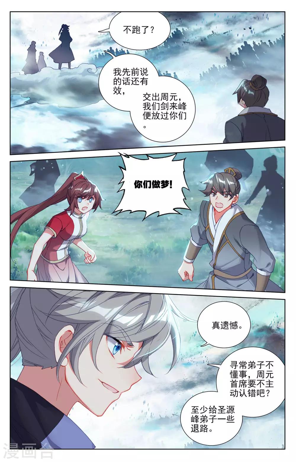 第267话下 大阵啓2