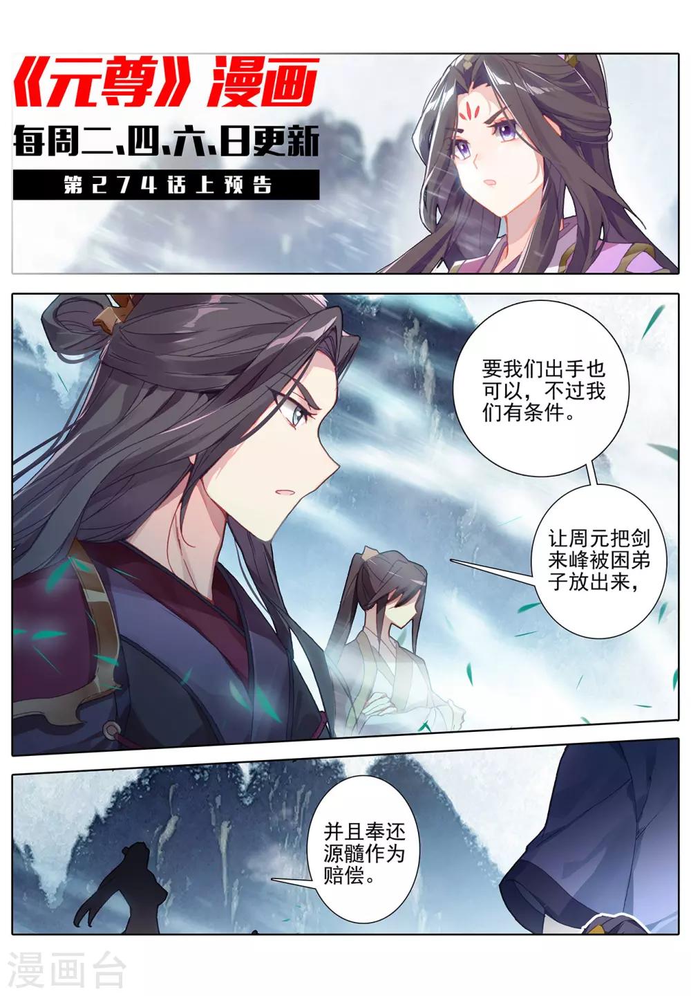第273话下 万丈水兽10