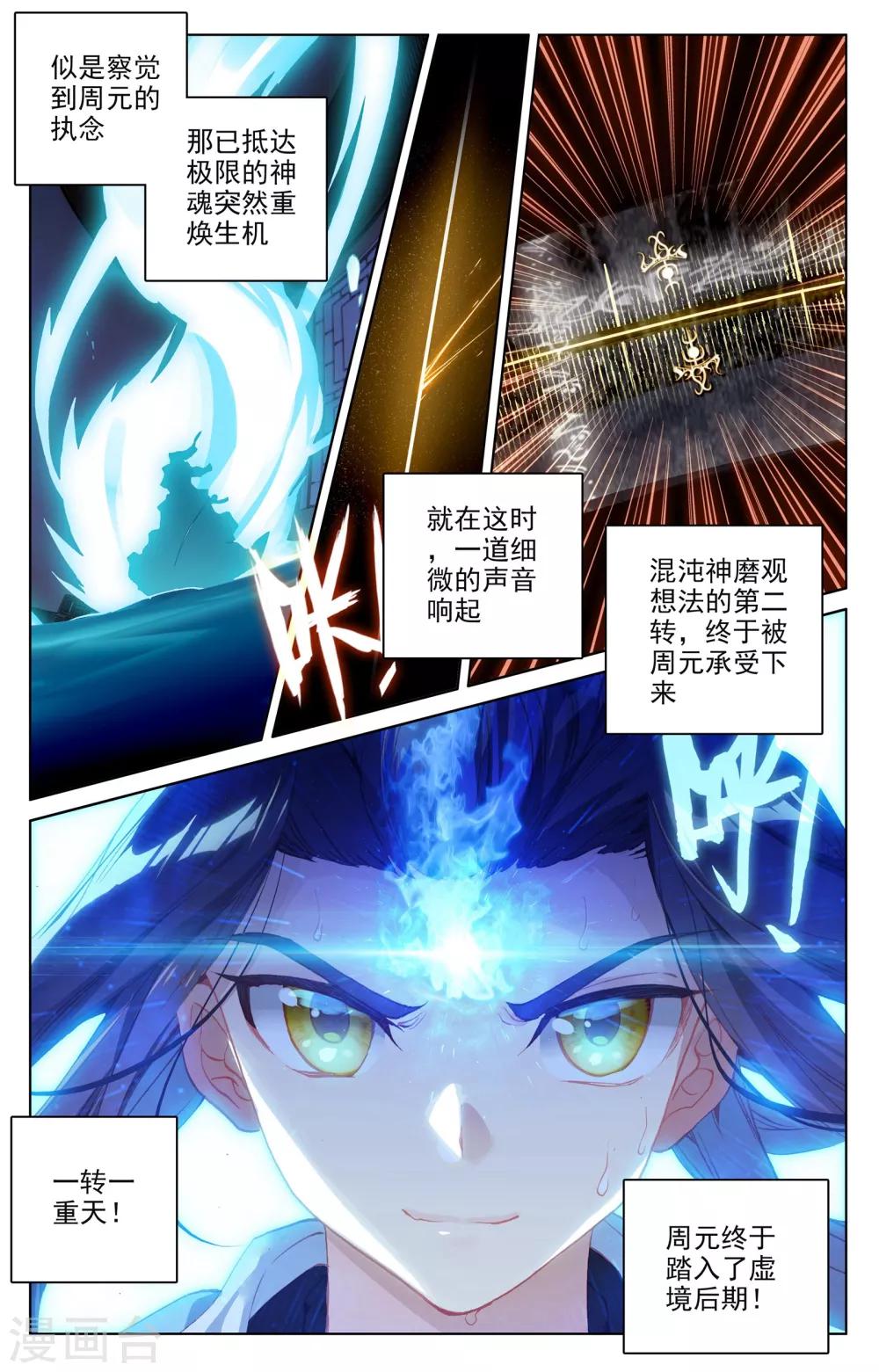 第89话下 初见武煌4