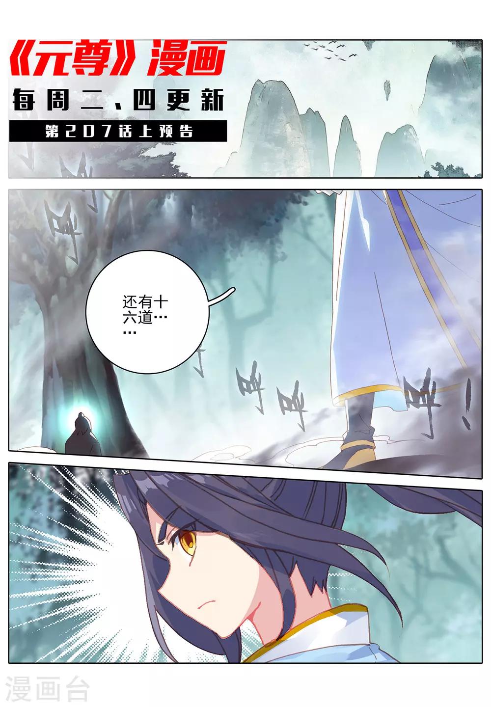第206话下 开啓10