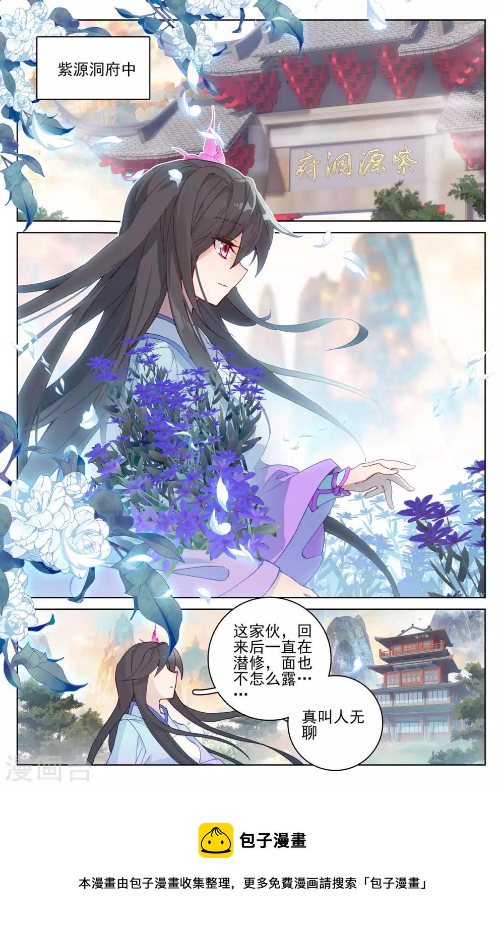 第196话上 紫带选拔7