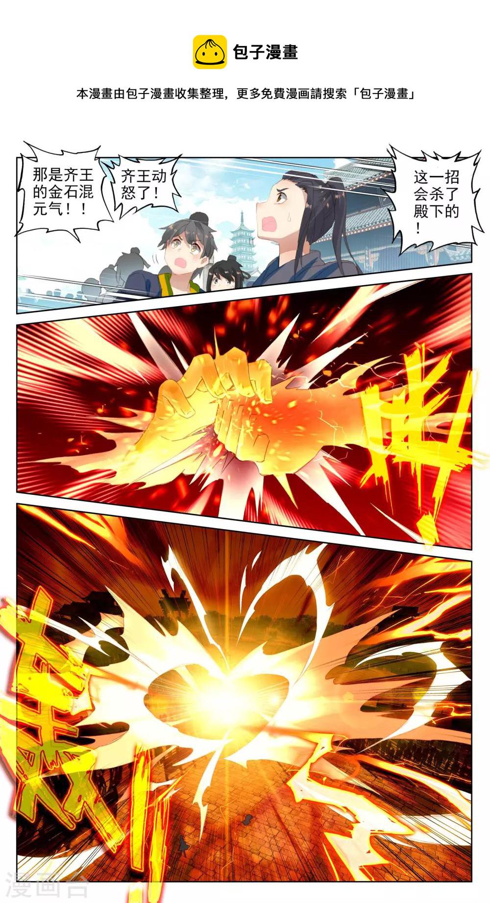 第45话下 得胜7