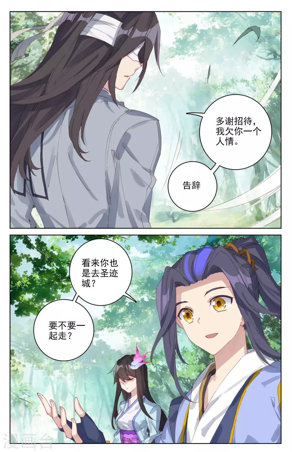 第85话上 圣蹟城3