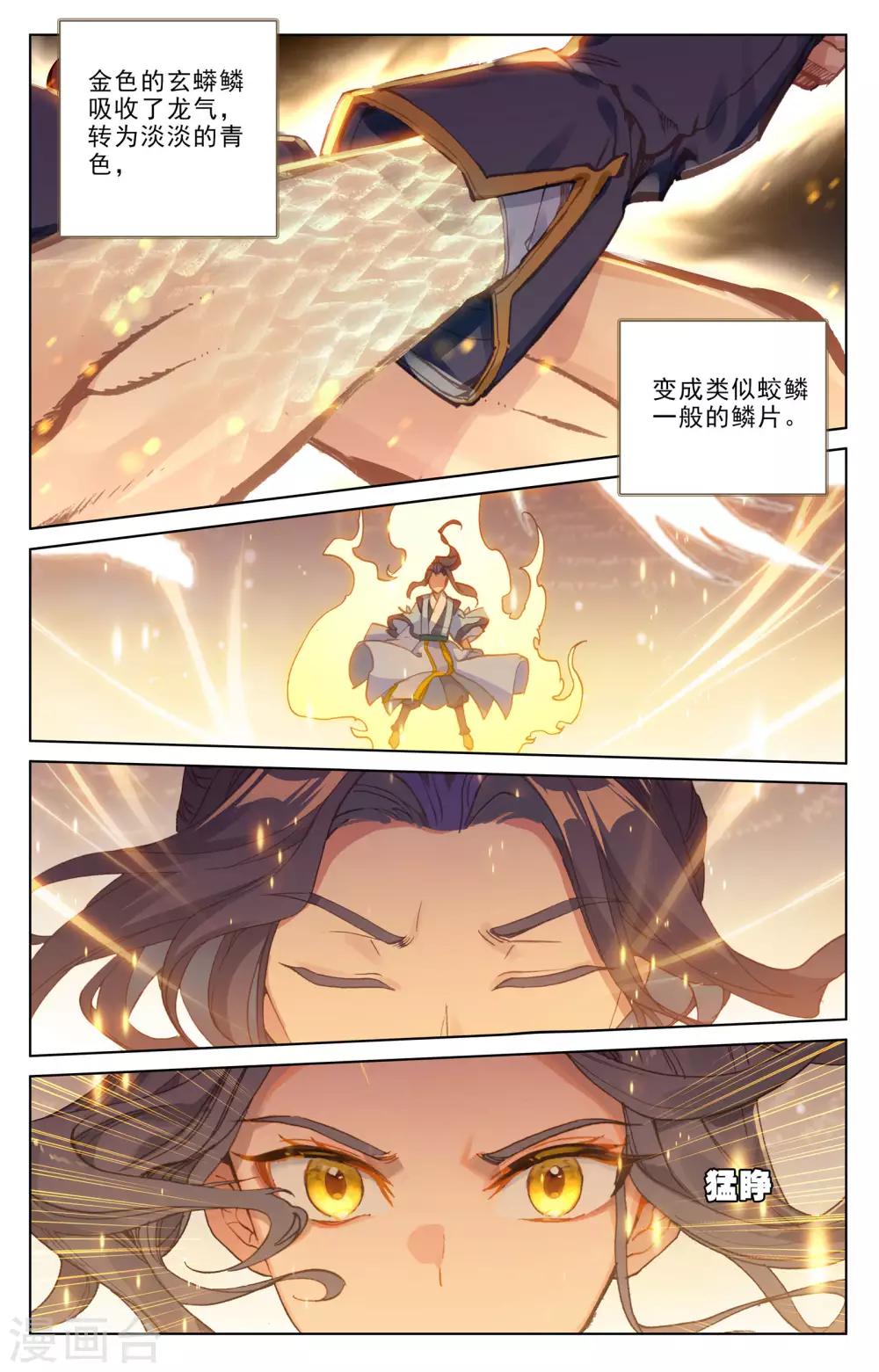 第187话下 三重天6