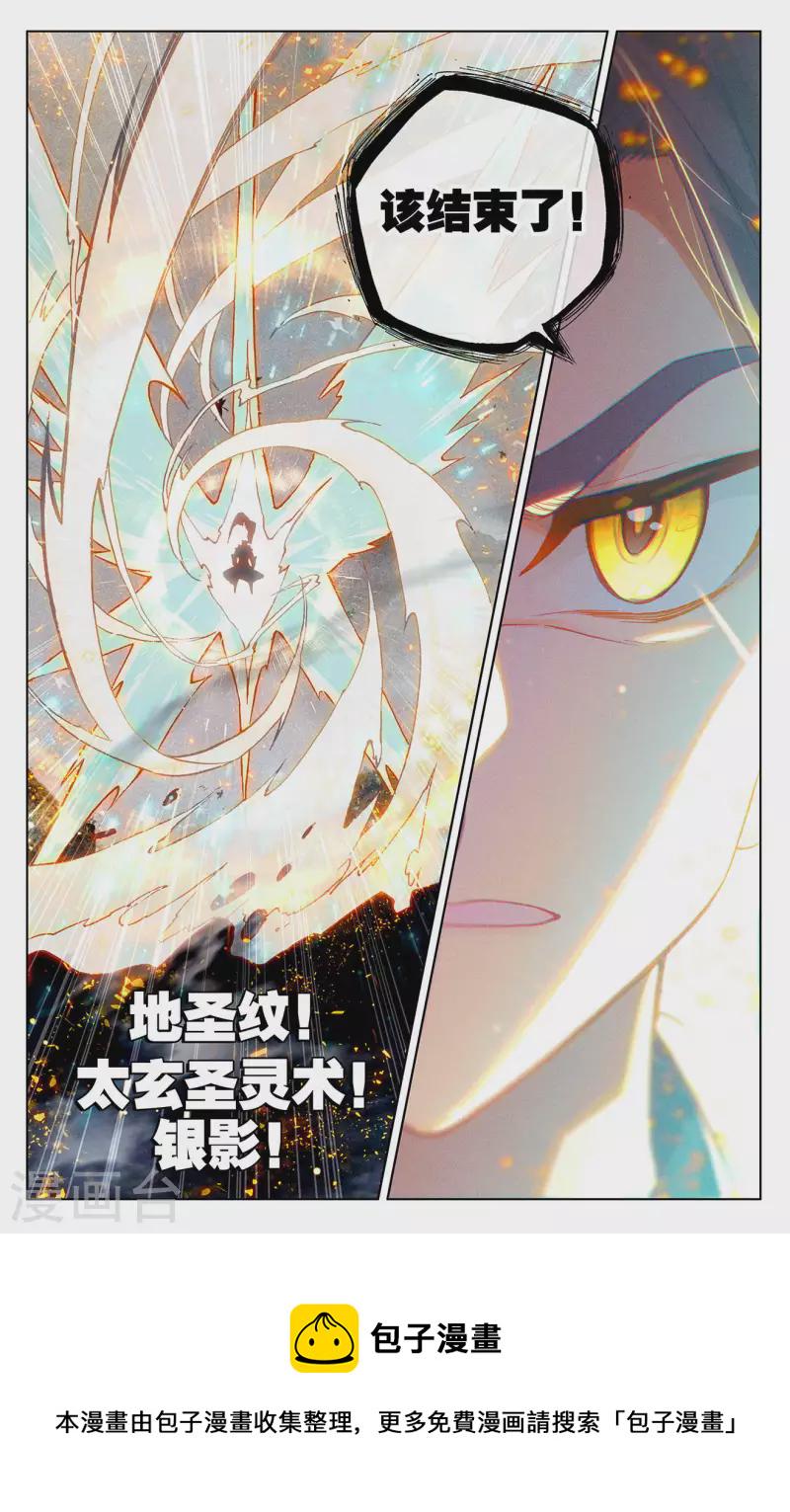 第315话下 银影再现4
