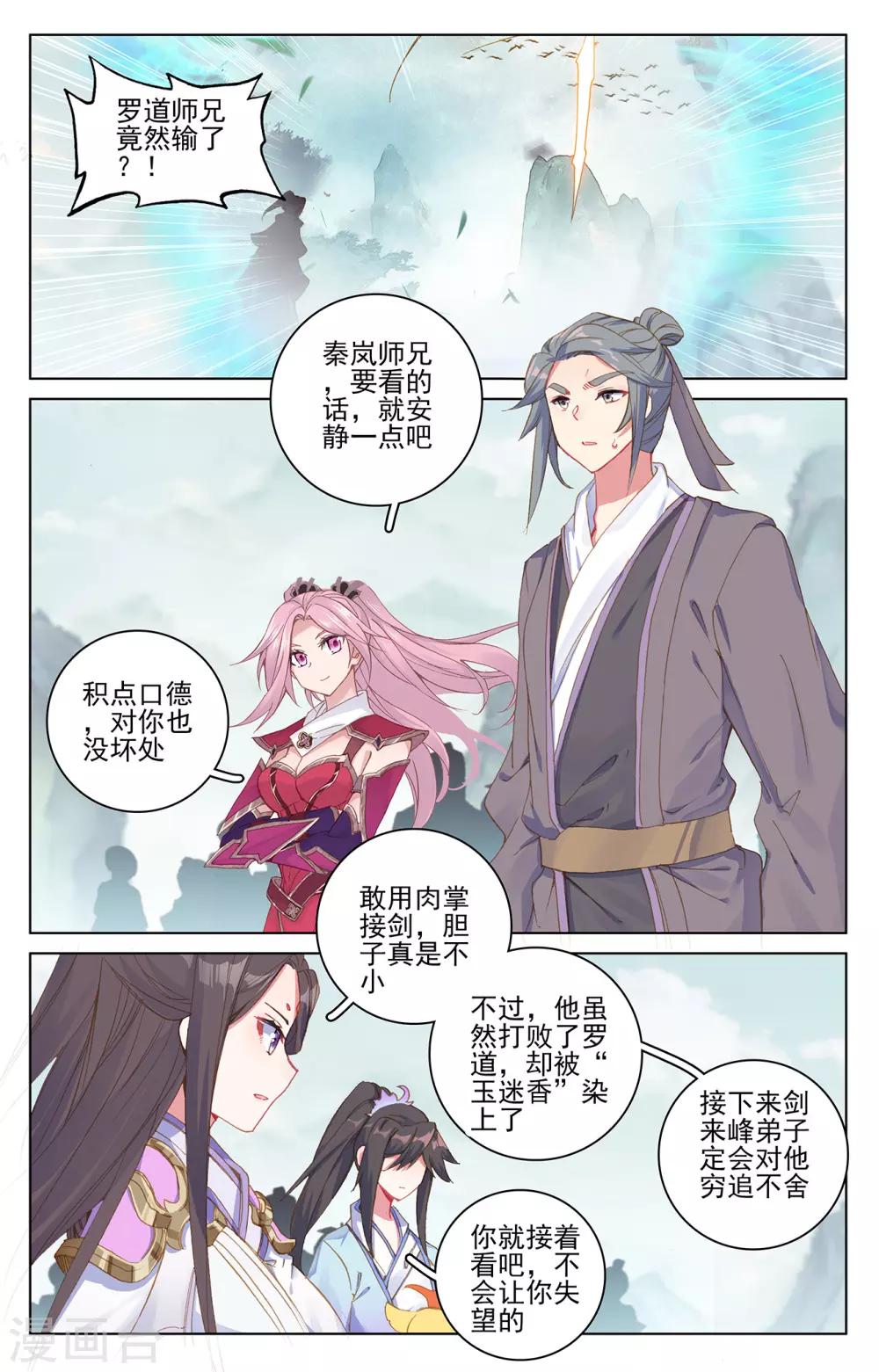 第207话下 围猎5