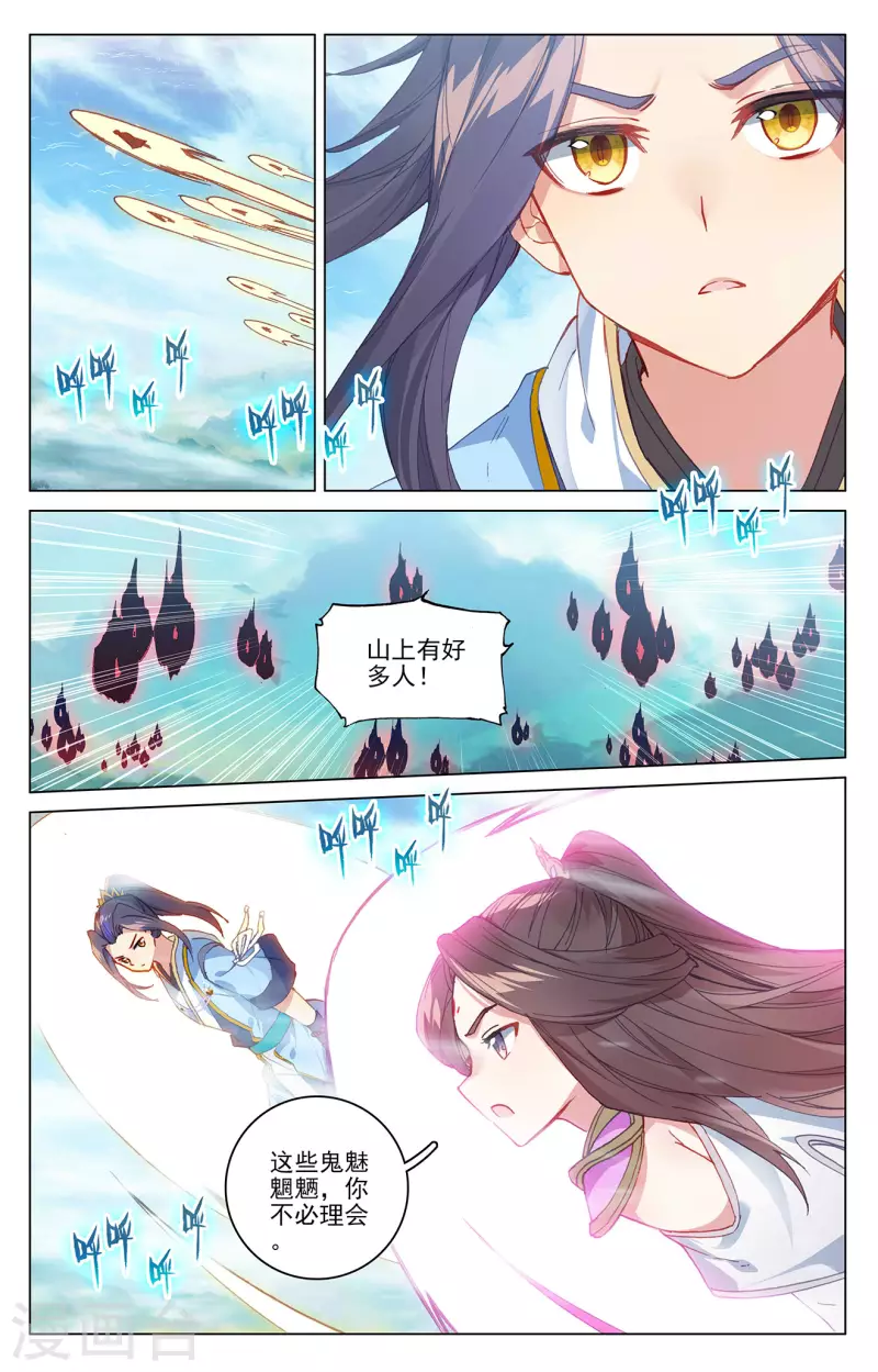 第325话下 玄圣体成6