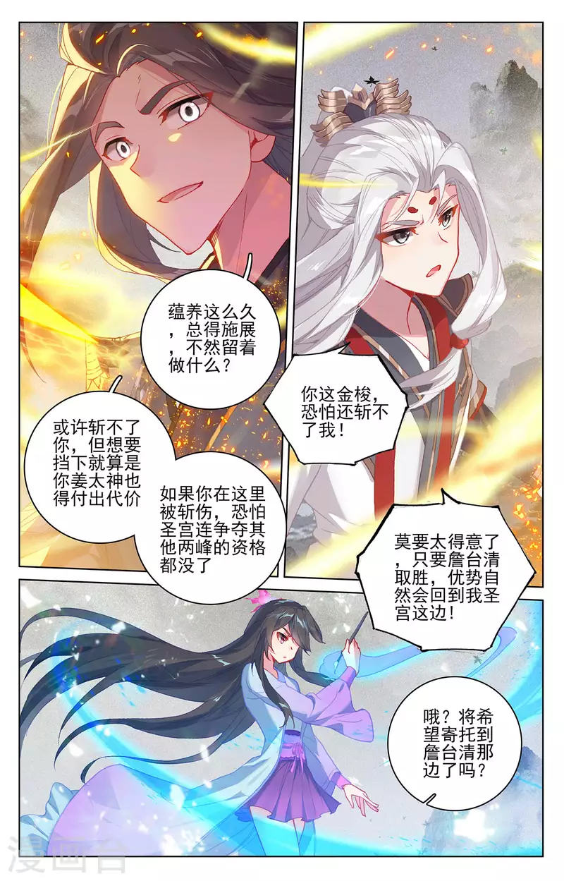 第316话上 斩杀强敌5