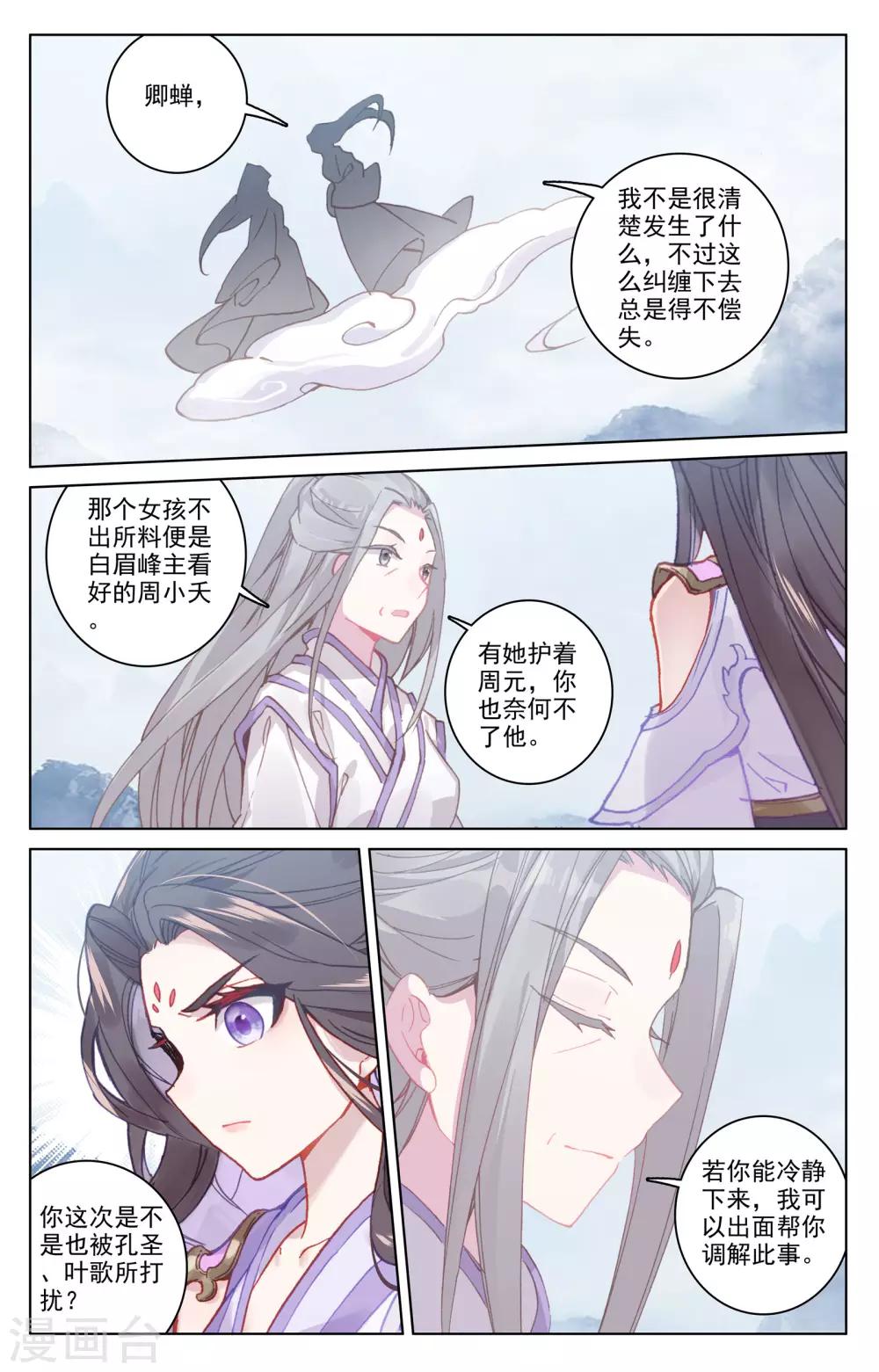 第178话上 三人合作4