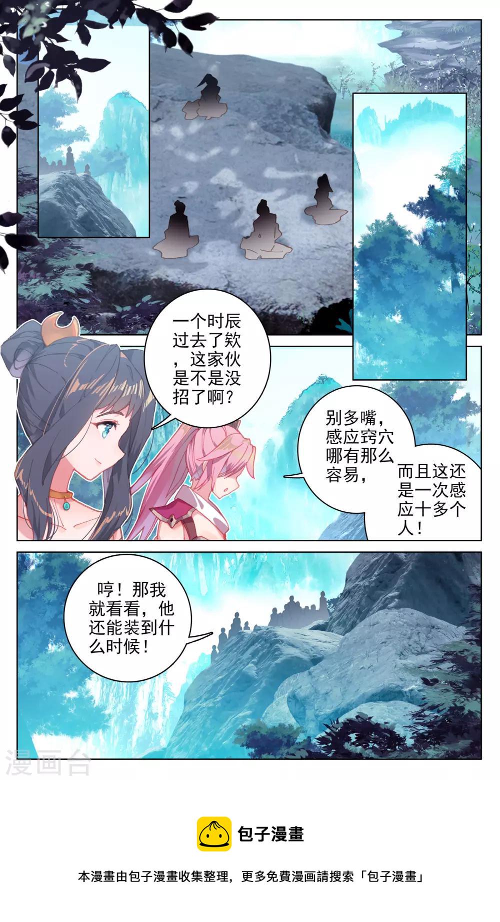第138话下 当衆出手3