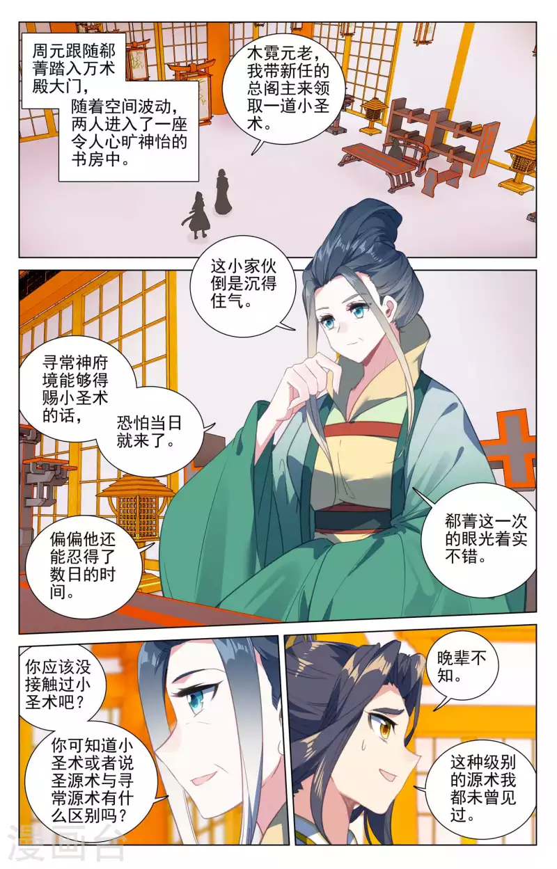 第425话上 法域本源5