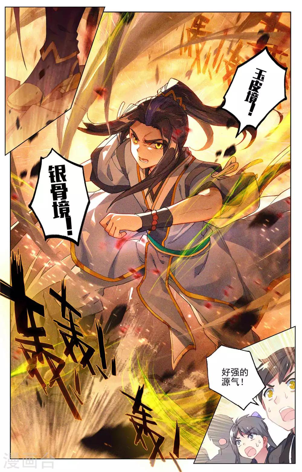 第251话上 饲剑术3