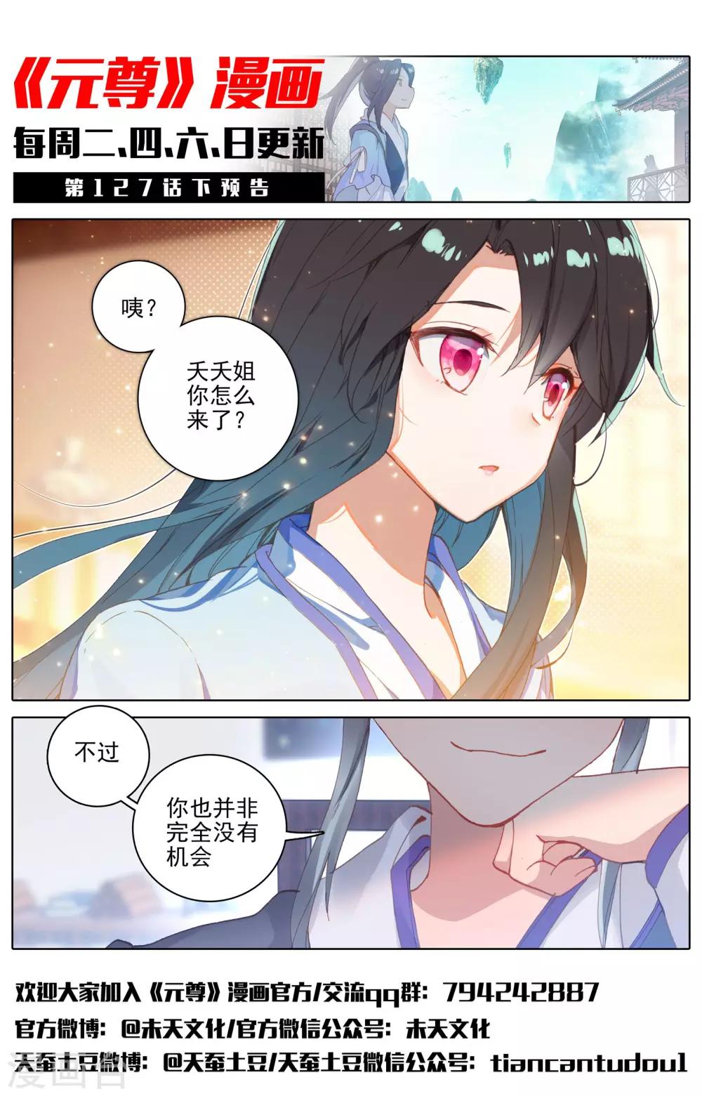 第127话上 小楼11
